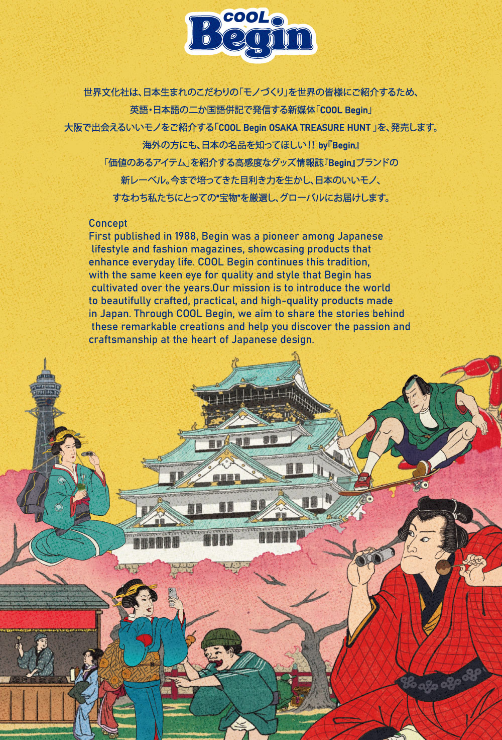 商品のご案内：COOLBegin｜安心の日本製タオルJOGAN